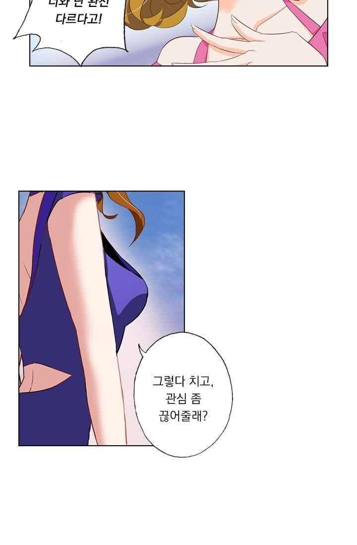 이혼해줄래요? 42화 3