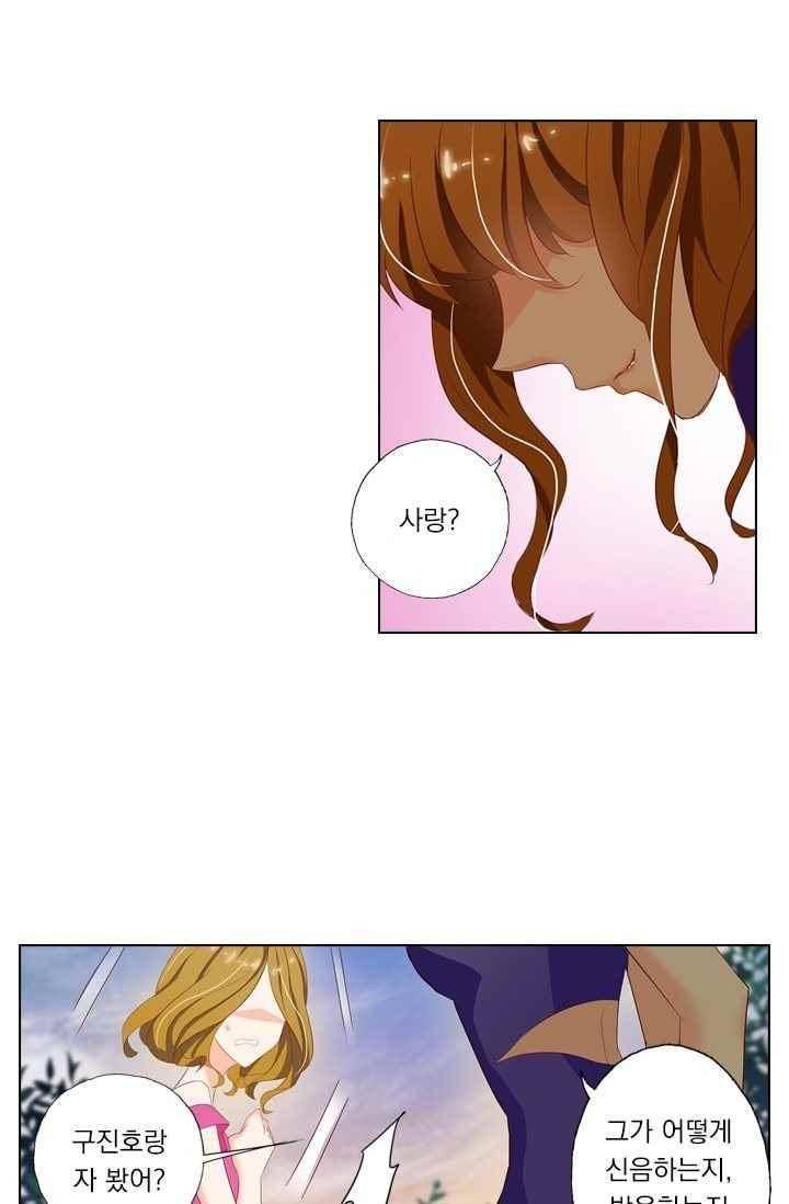 이혼해줄래요? 42화 5