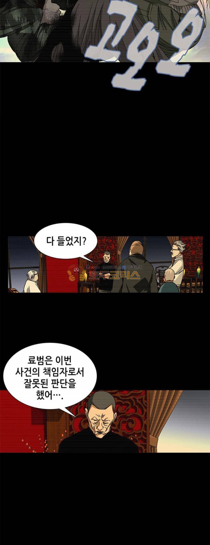 일인지하 194화 4