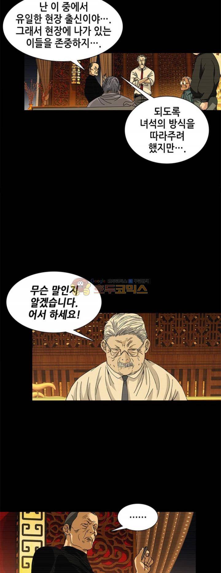 일인지하 194화 6