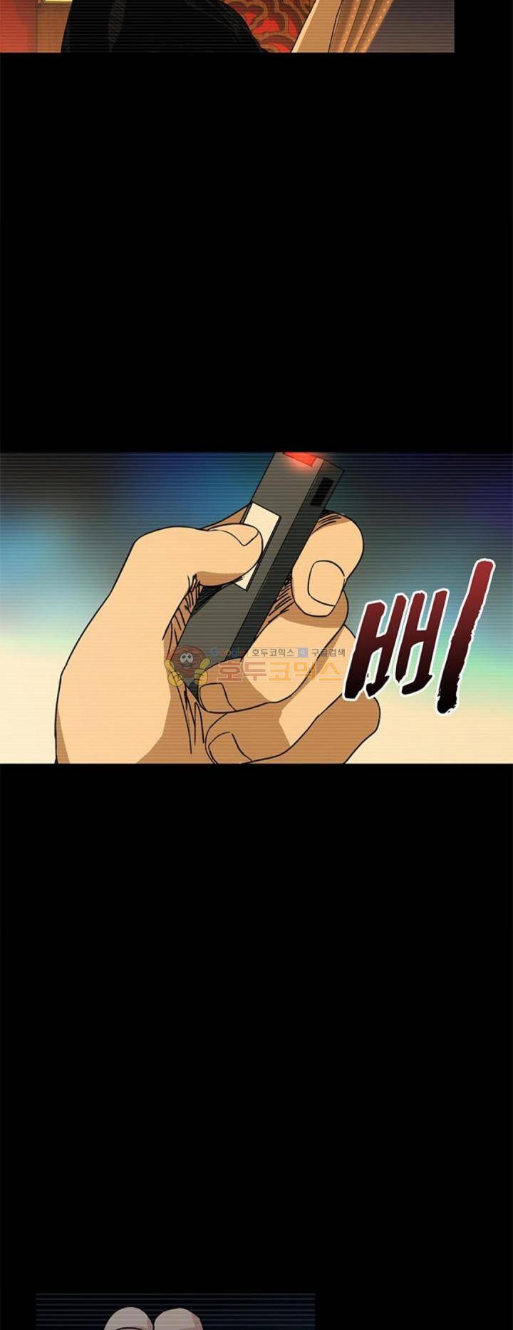 일인지하 194화 7