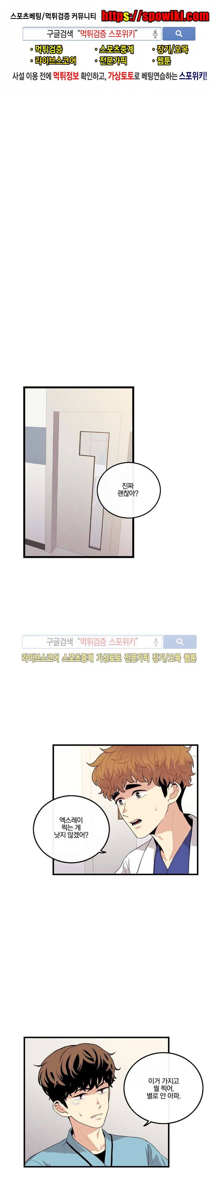 보통남남 28화 1