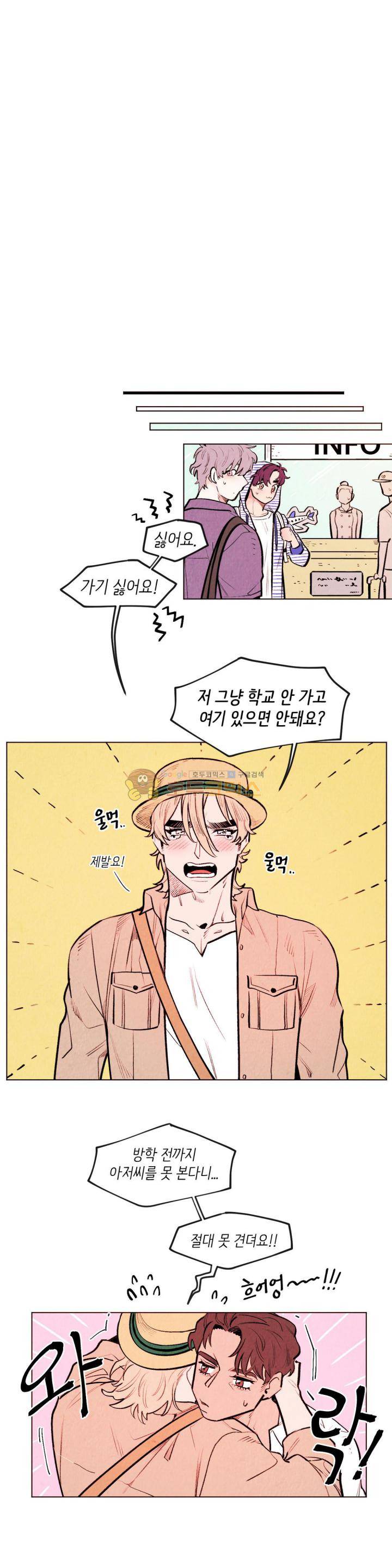 맨크러쉬 100화 - [최종화] 1