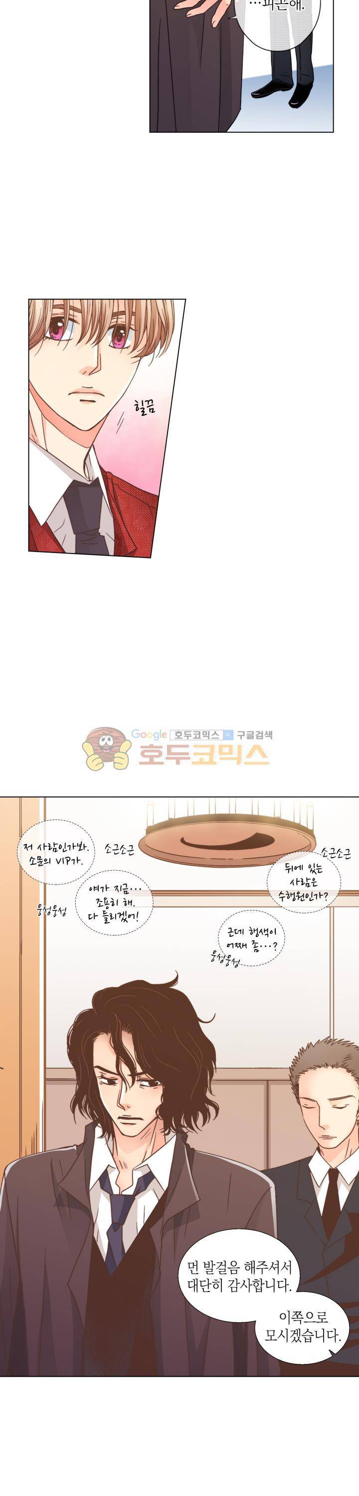 스위트 룸 1화 3