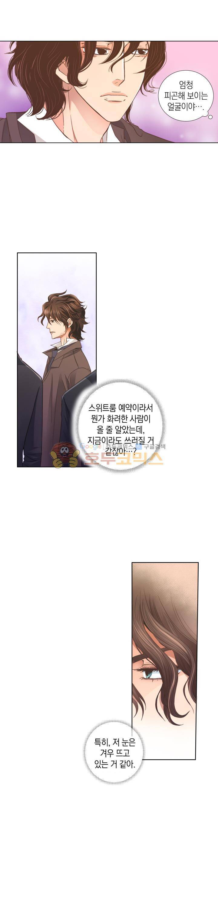 스위트 룸 1화 4
