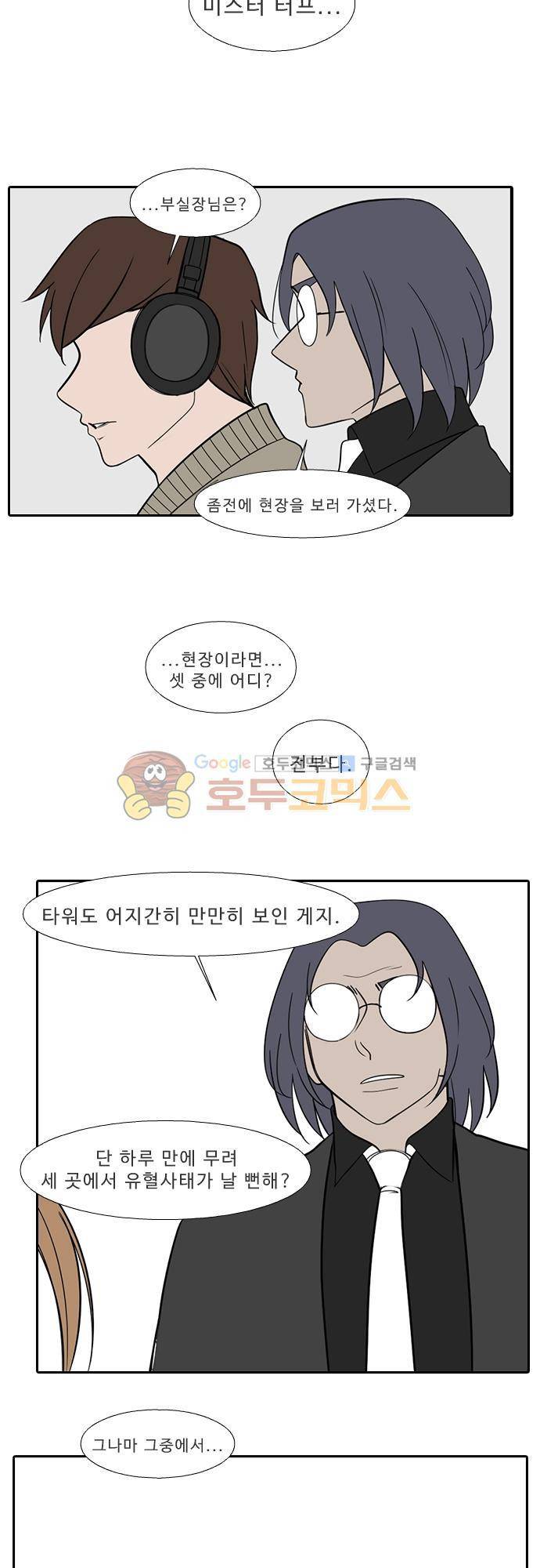 락 시저 페이퍼러 163화 - 러시안 더블 오 세븐 뱅 (에필로그) 2