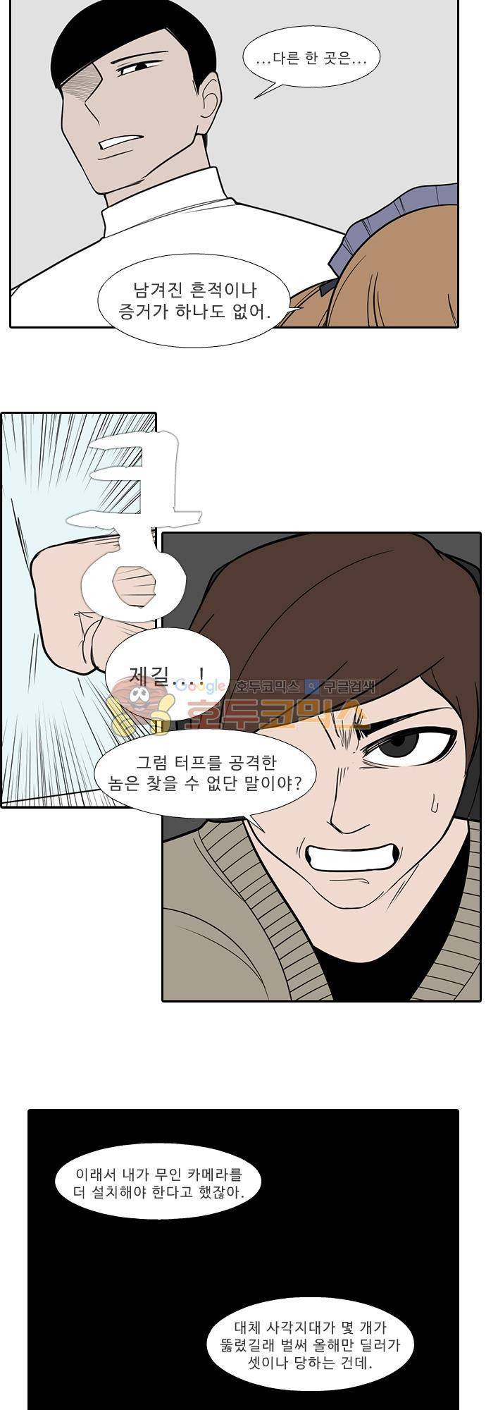 락 시저 페이퍼러 163화 - 러시안 더블 오 세븐 뱅 (에필로그) 4