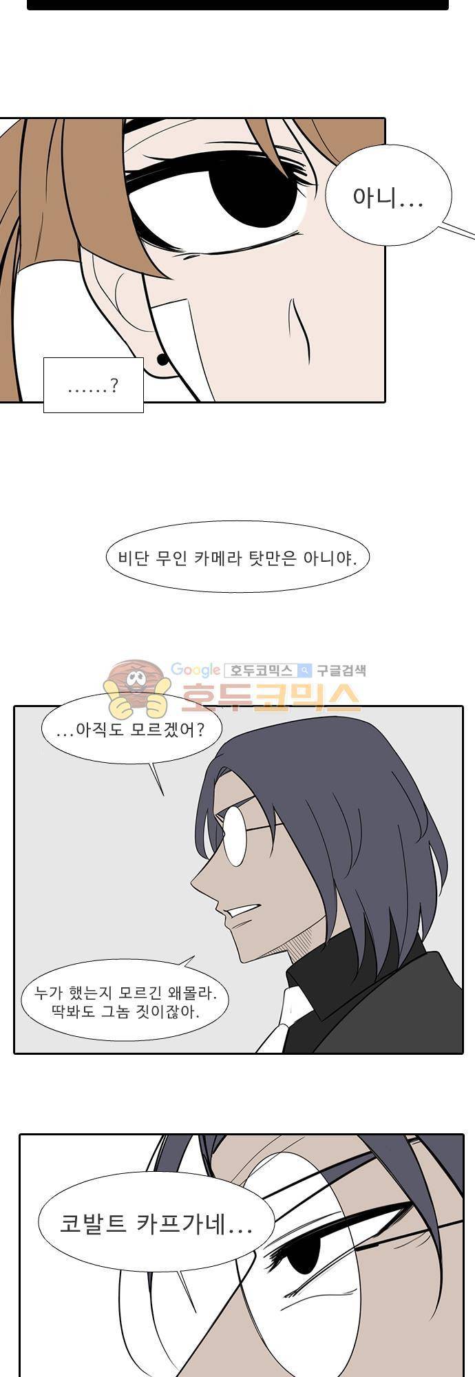 락 시저 페이퍼러 163화 - 러시안 더블 오 세븐 뱅 (에필로그) 5