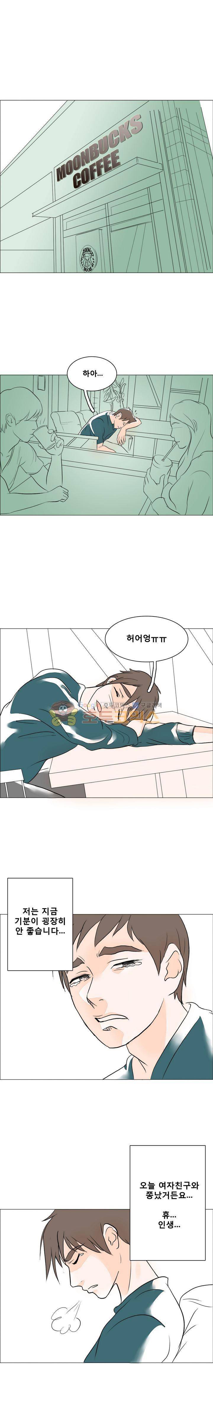 썰만화 색드립 -19금 1화 - 카페 화장실 (1) 1