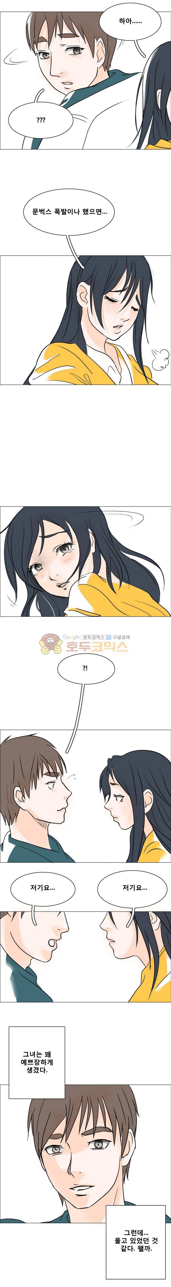 썰만화 색드립 -19금 1화 - 카페 화장실 (1) 2