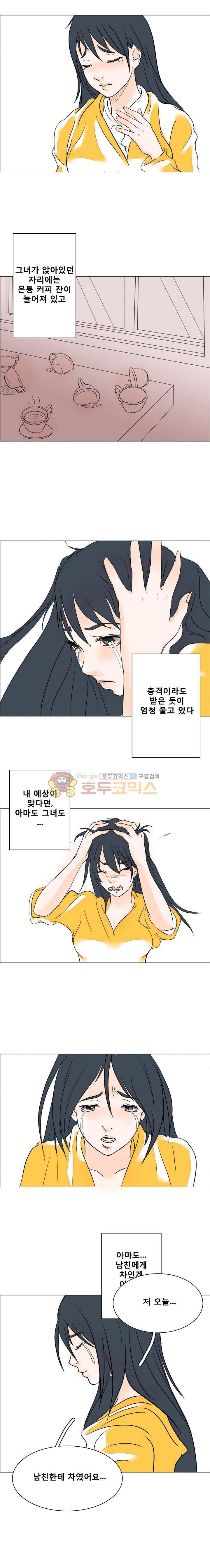 썰만화 색드립 -19금 1화 - 카페 화장실 (1) 3