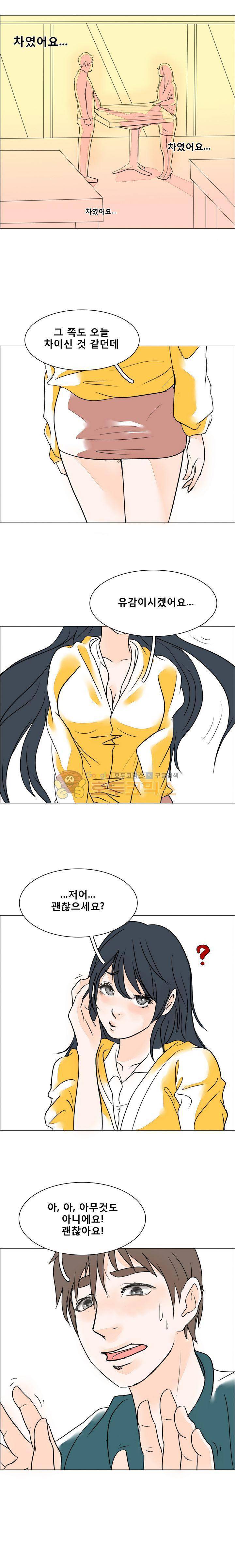 썰만화 색드립 -19금 1화 - 카페 화장실 (1) 4