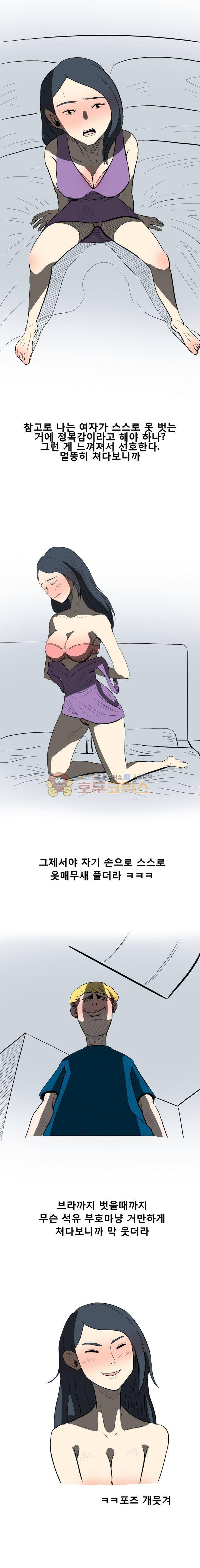 썰만화 색드립 -19금 6화 - 영화관 (3) 1