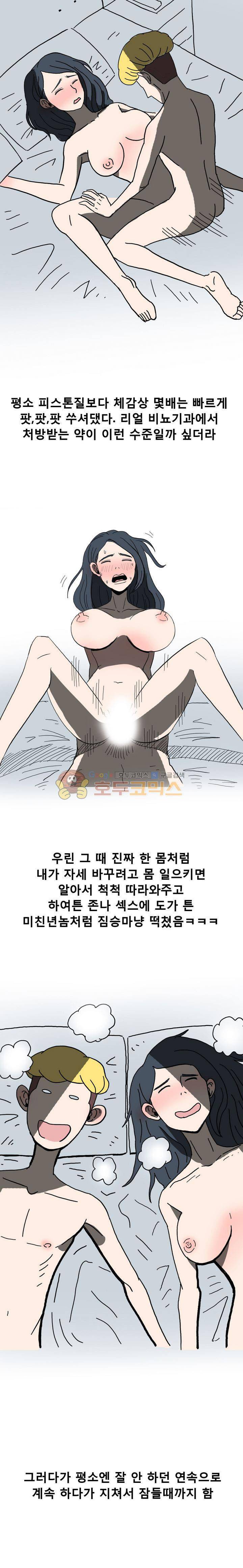 썰만화 색드립 -19금 6화 - 영화관 (3) 4