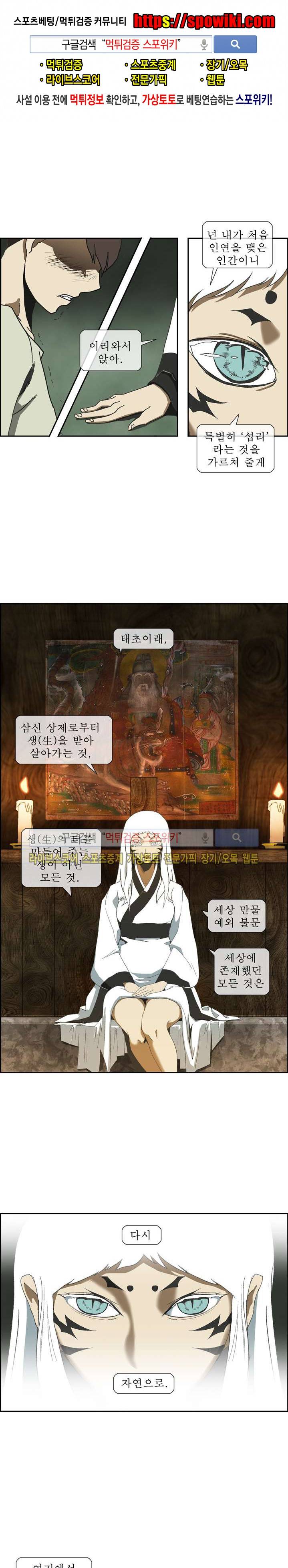 산신 - 올 화이트에게 QSP 7화 1