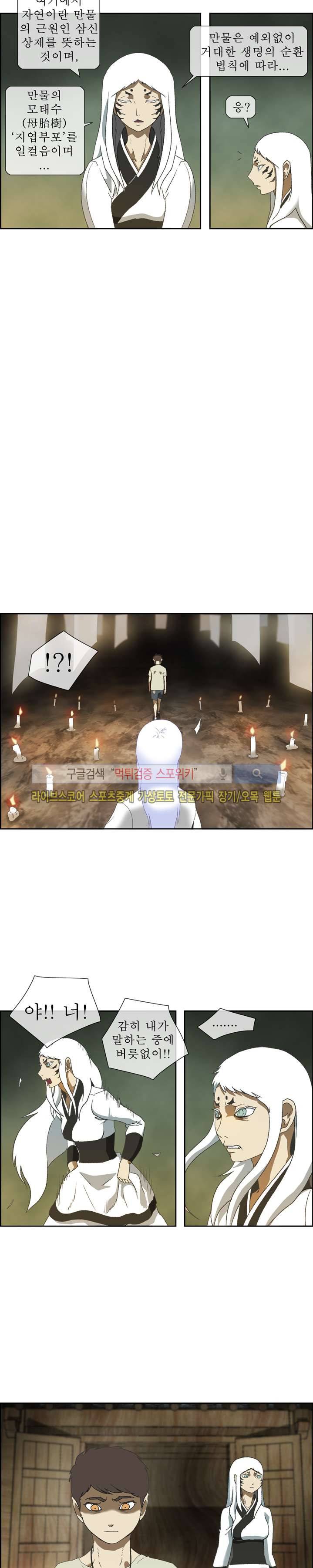 산신 - 올 화이트에게 QSP 7화 2