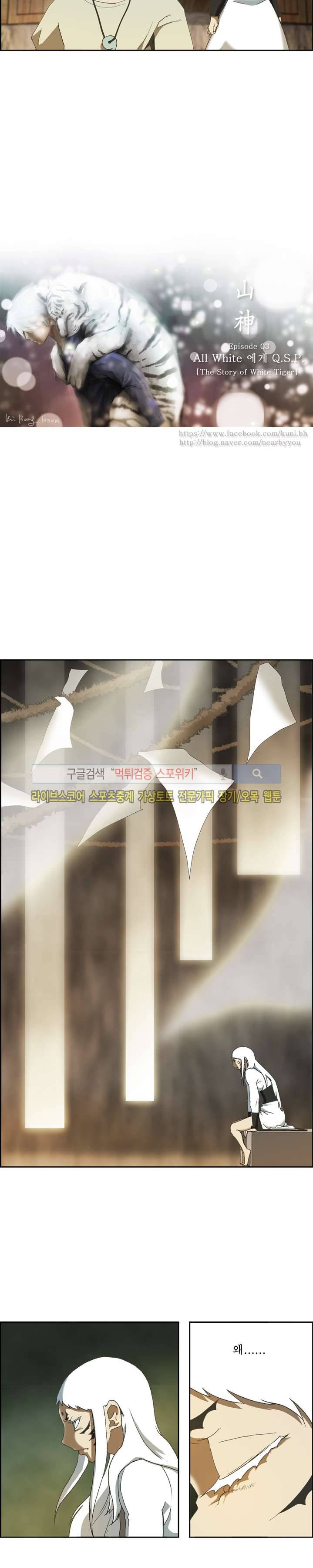 산신 - 올 화이트에게 QSP 7화 3