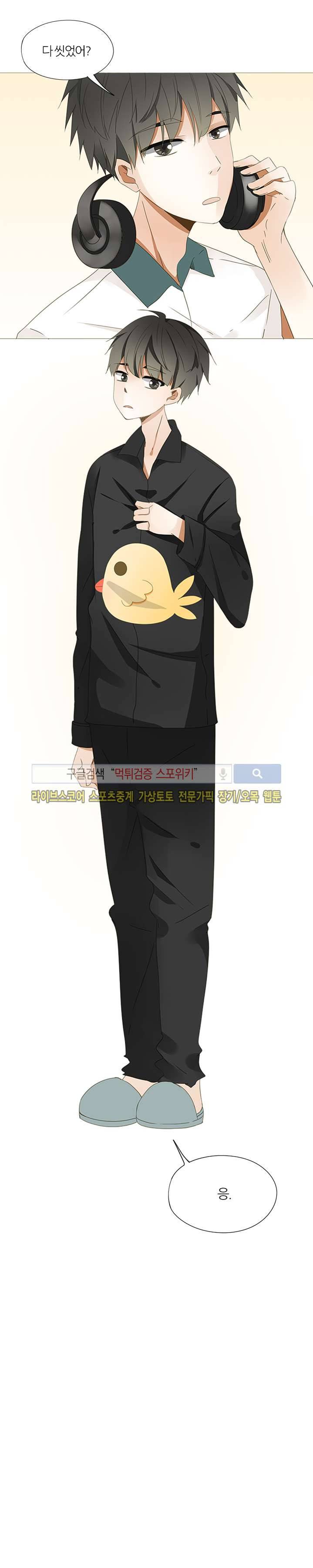 천재는 연애 중 29화 2
