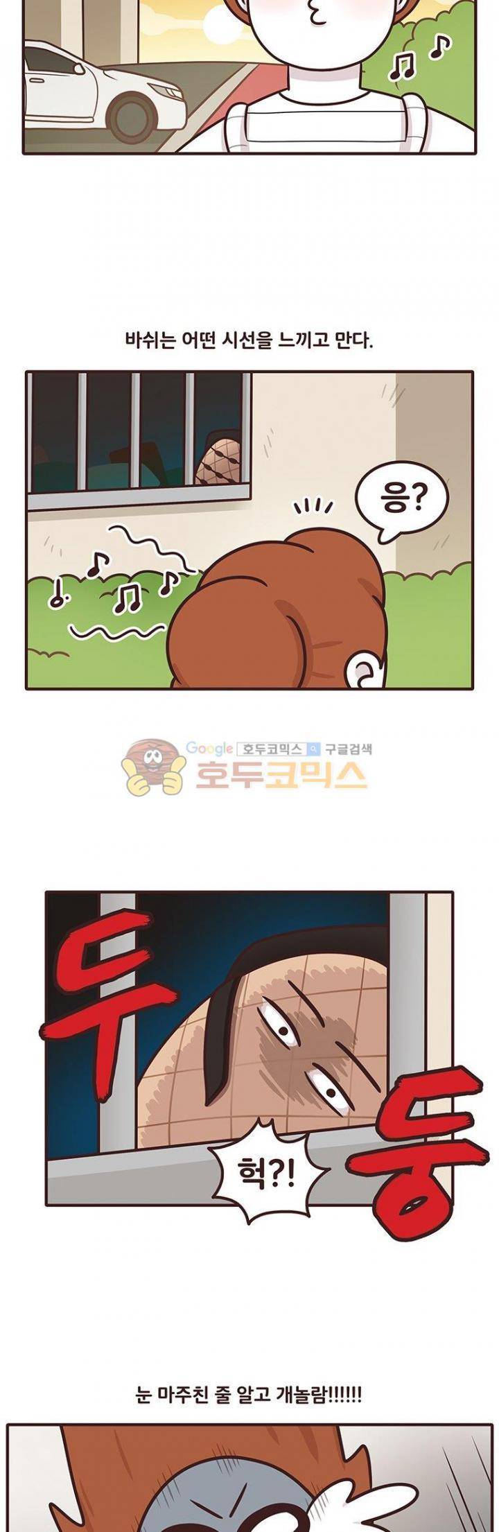 과격자매단 117화 - 헛것의 습격 2