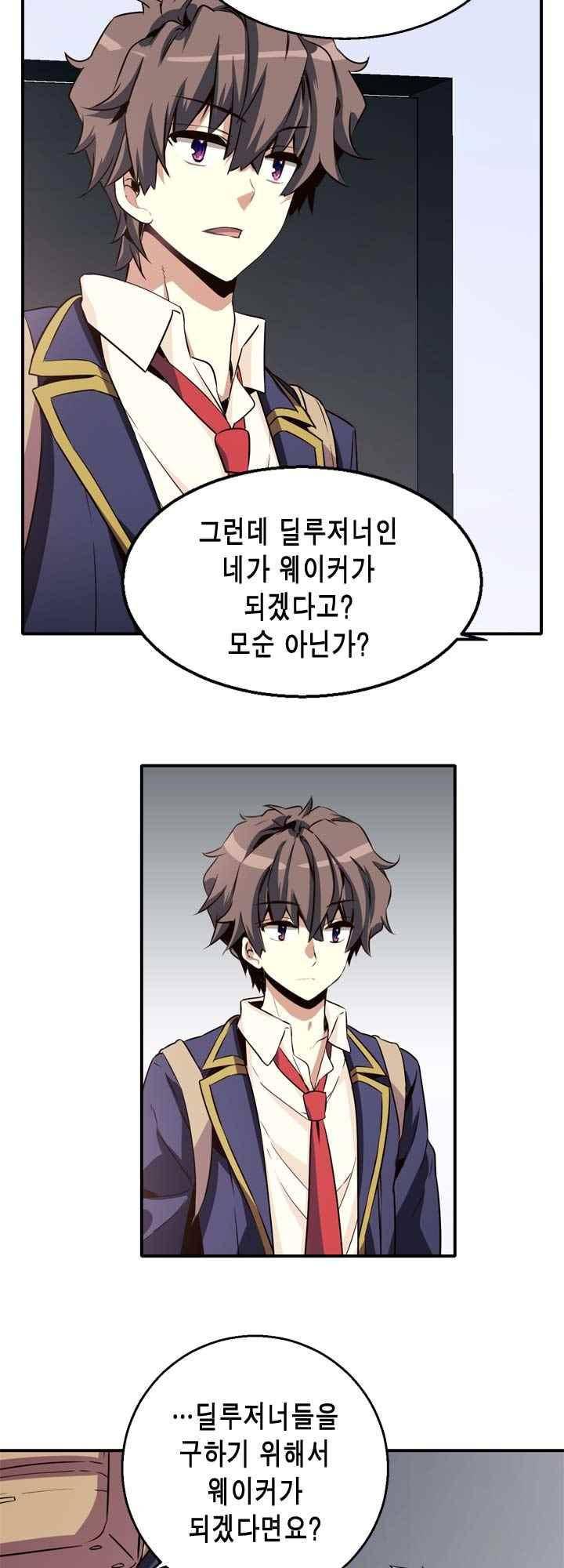 아멘티아 35화 3