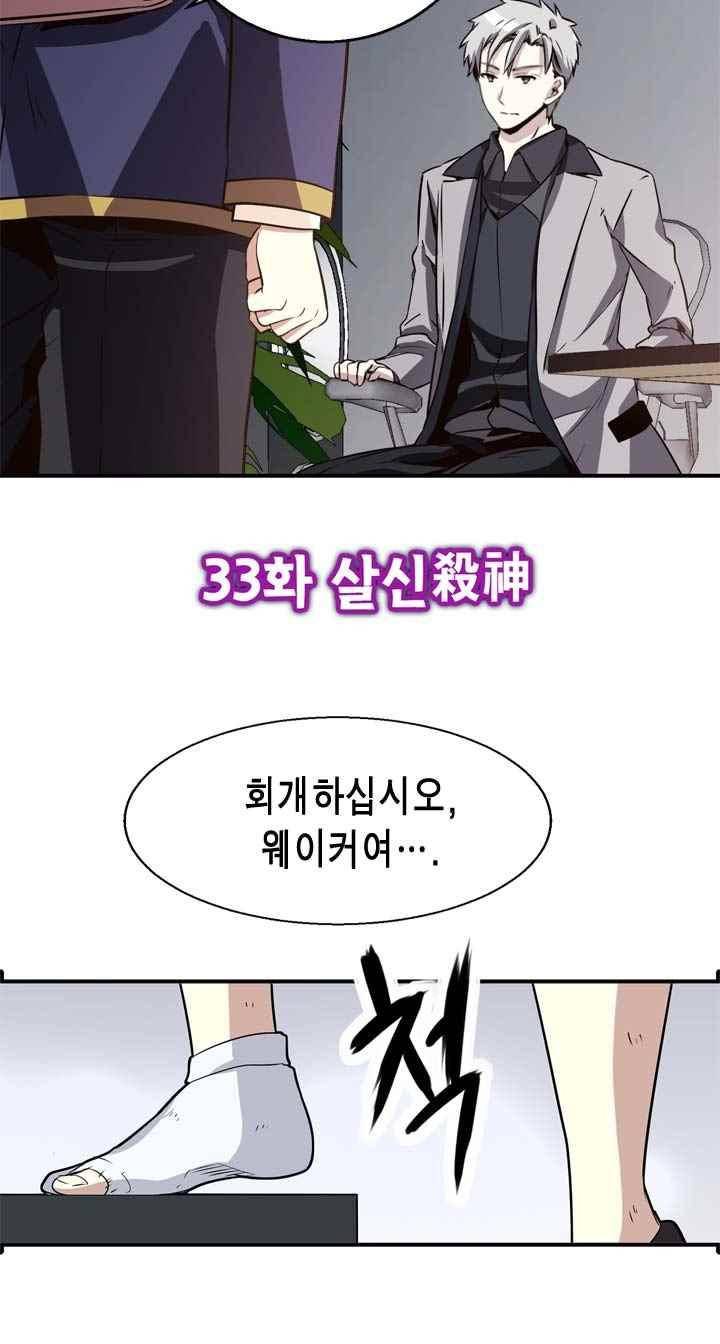 아멘티아 35화 4
