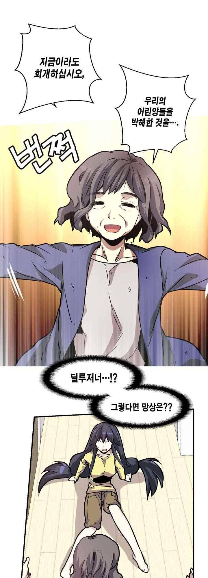아멘티아 35화 5