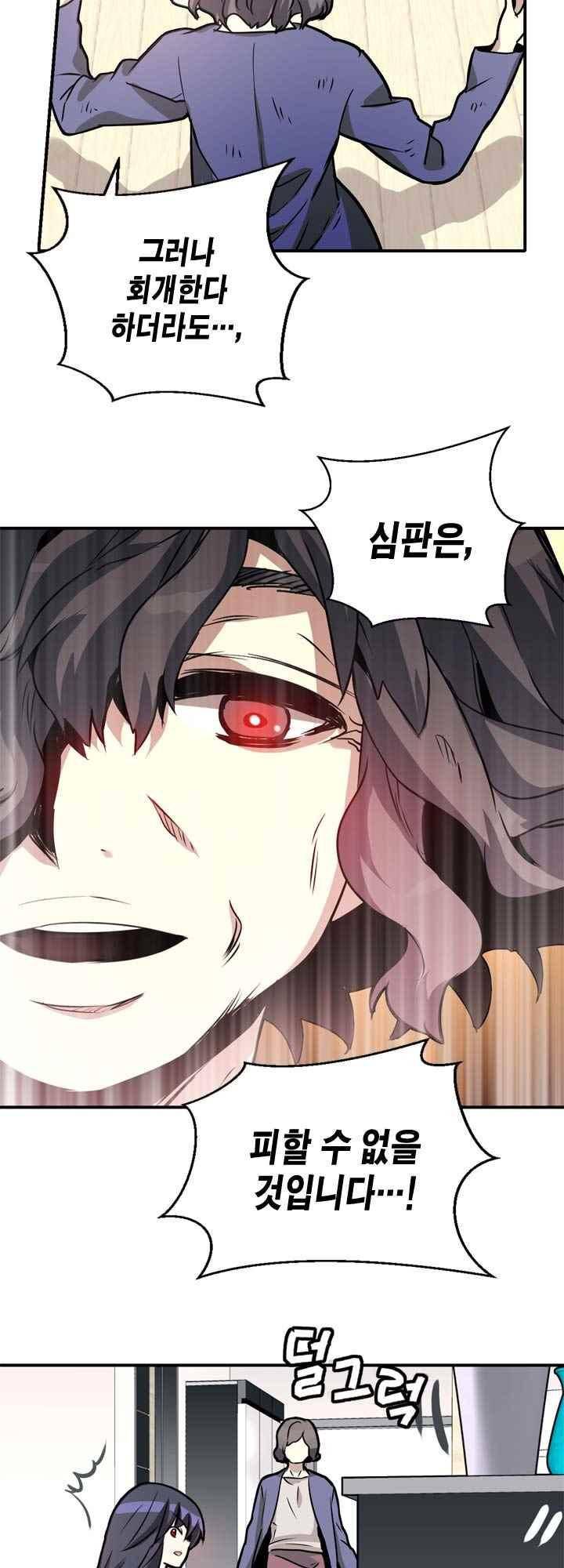아멘티아 35화 6