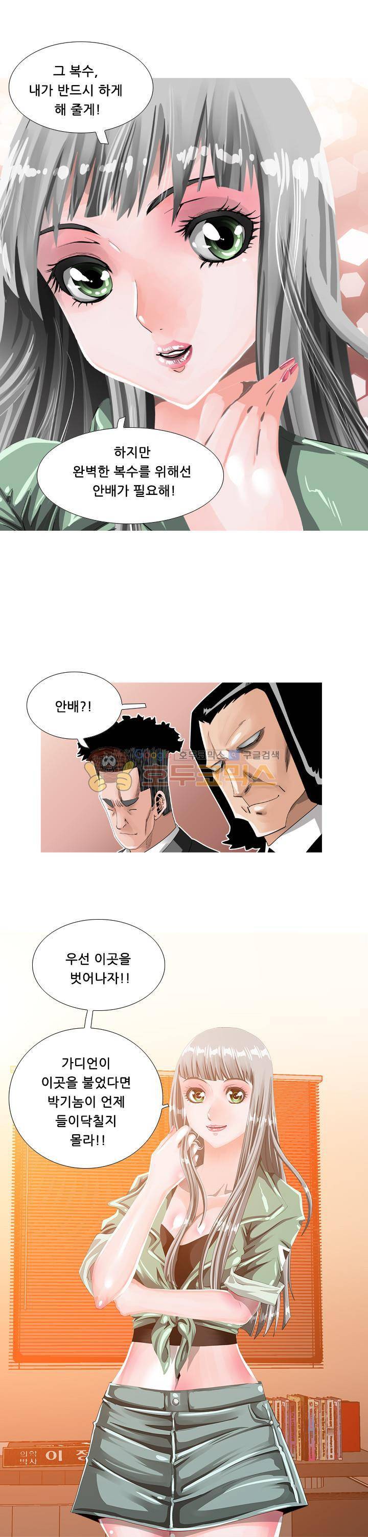 귀신과 한다 시즌2 31화 - 대결 (3) 1
