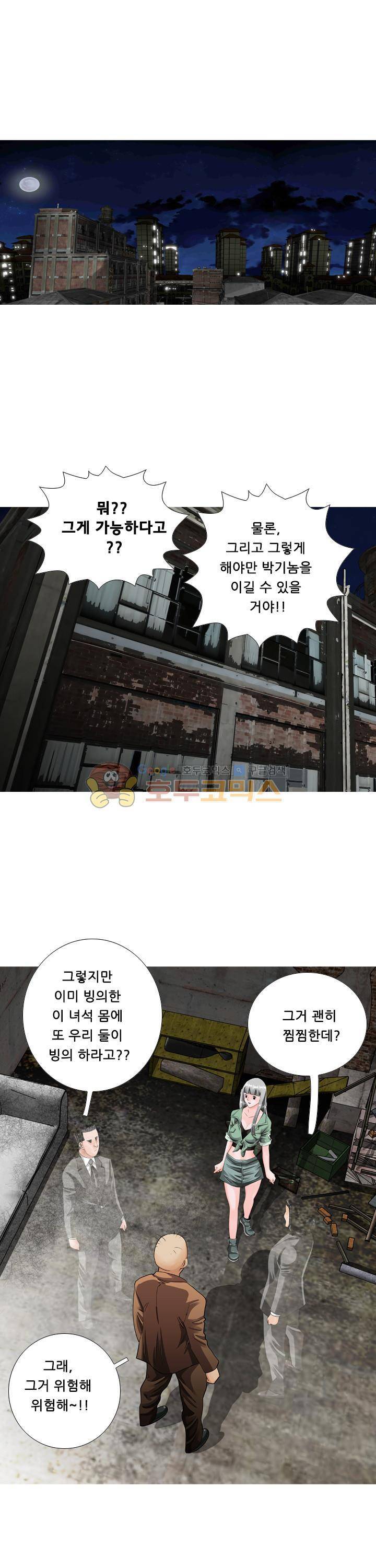 귀신과 한다 시즌2 31화 - 대결 (3) 2