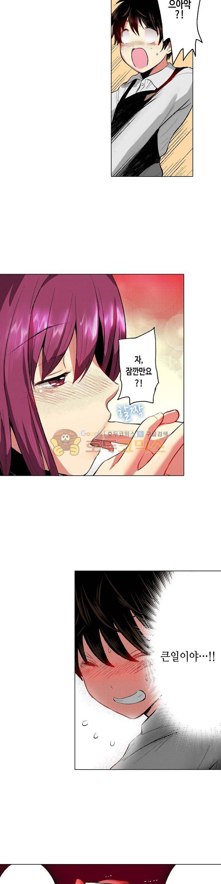 핸드폰 속의 음란한 여친 24화 3