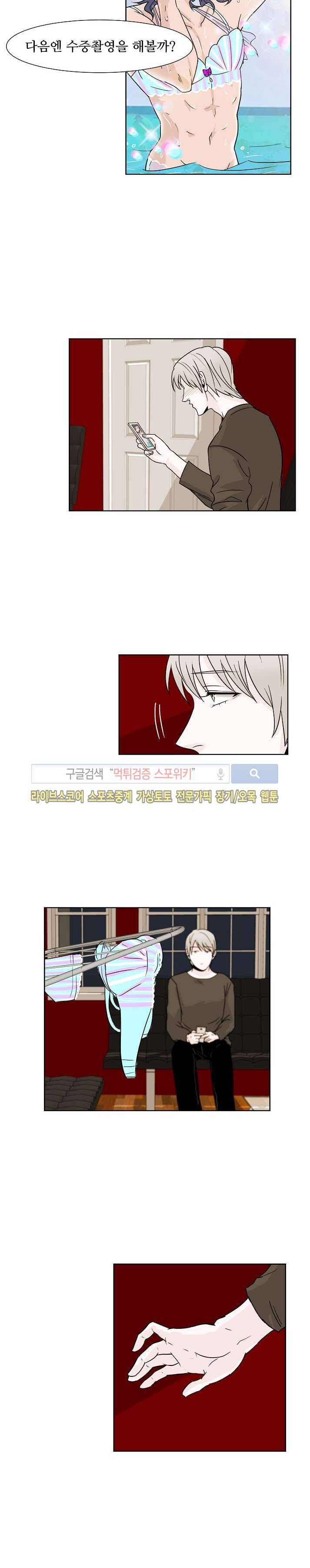 란제리를 사랑한 남자 18화 2