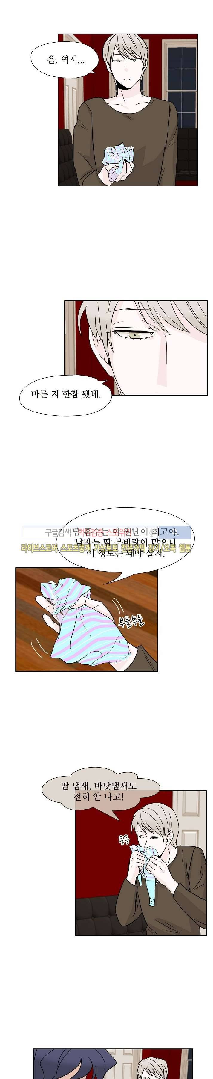 란제리를 사랑한 남자 18화 3