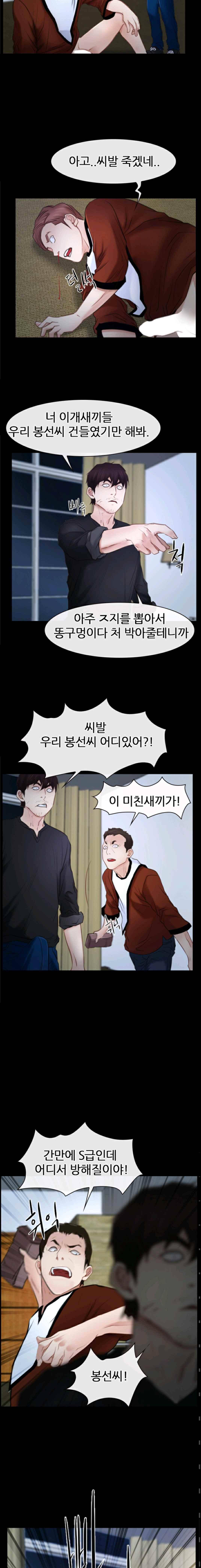 첫사랑 24화 2