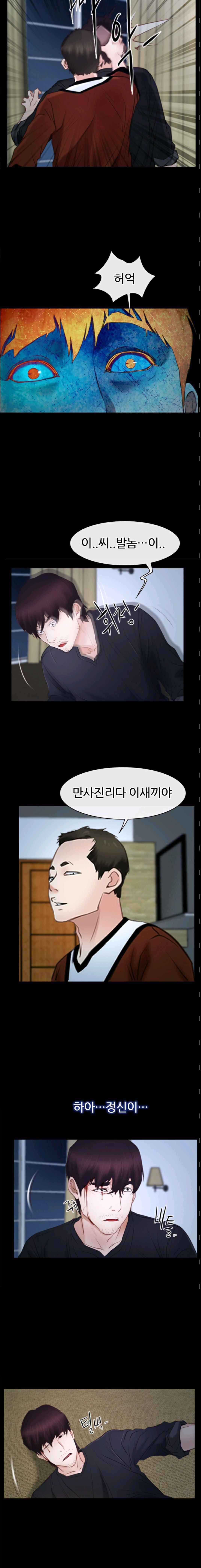첫사랑 24화 3