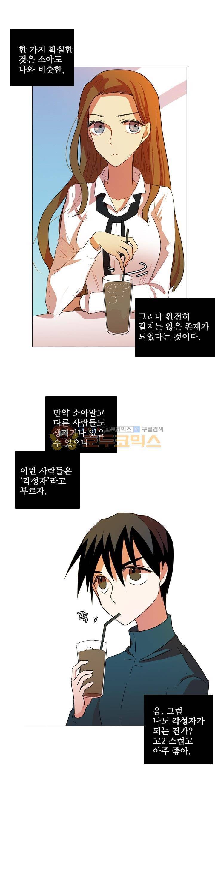 드림사이드 78화 1