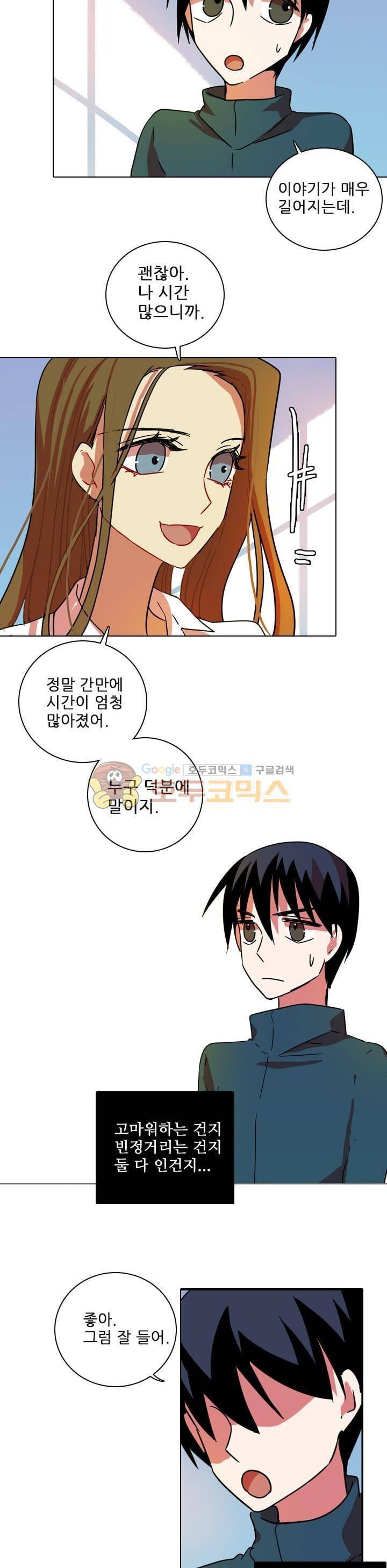 드림사이드 78화 4