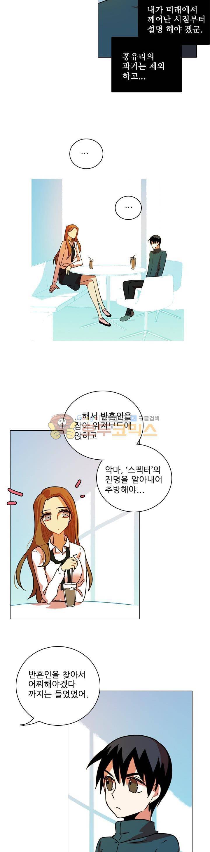 드림사이드 78화 5