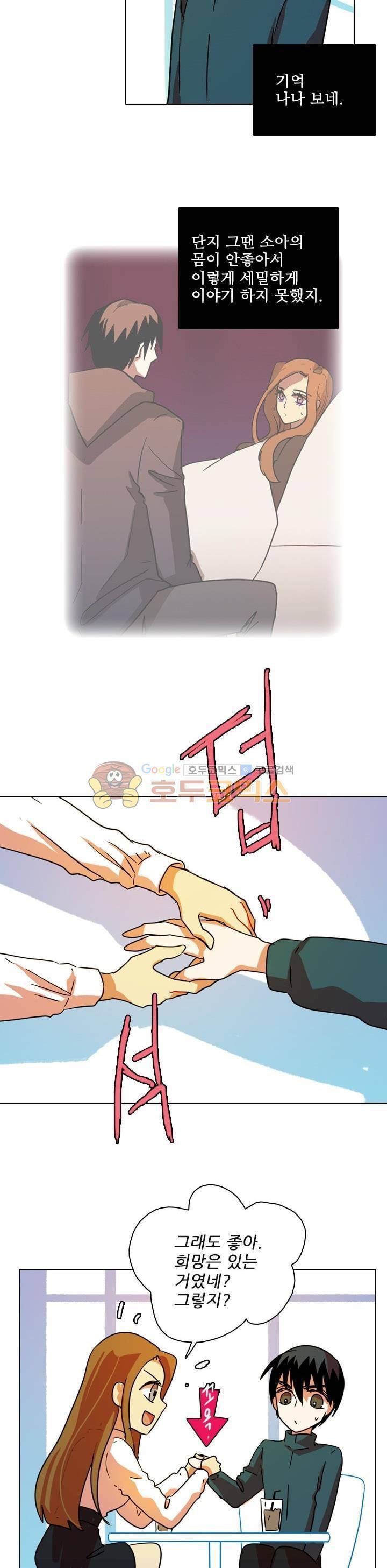 드림사이드 78화 6