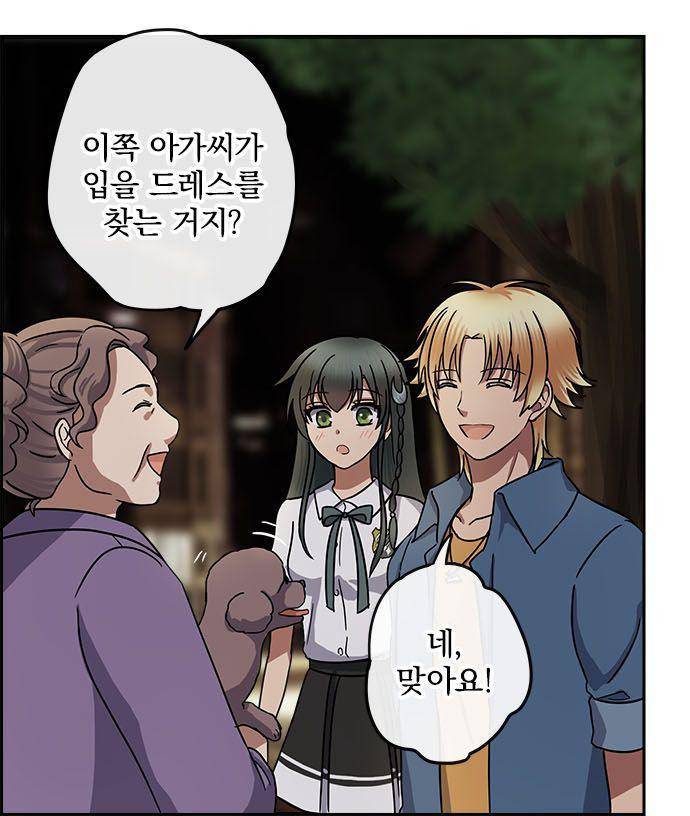 저주의 키스 93화 - 마음 깊히 담아둔 감정 5
