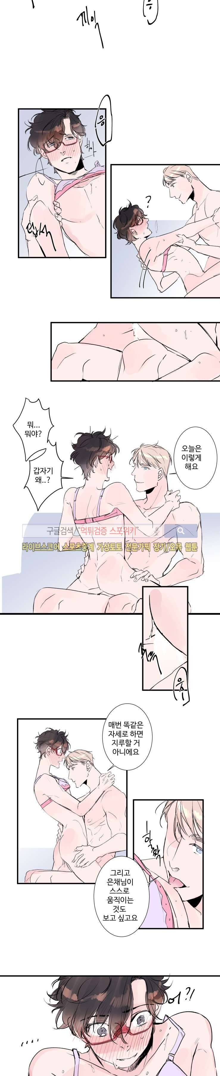 노이 21화 2