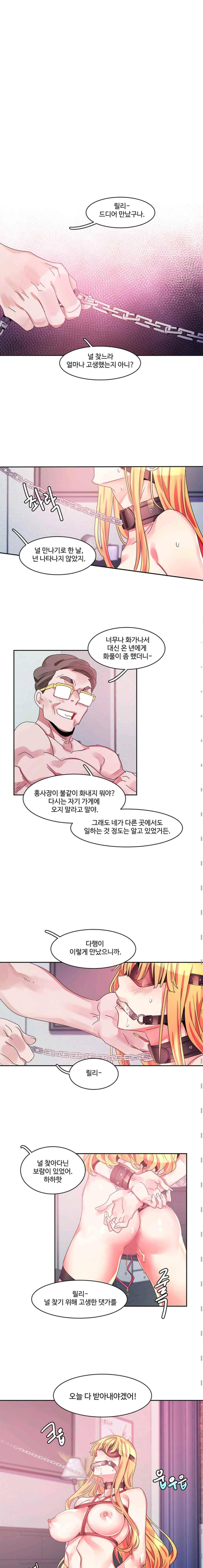 빨간입술 19화 2