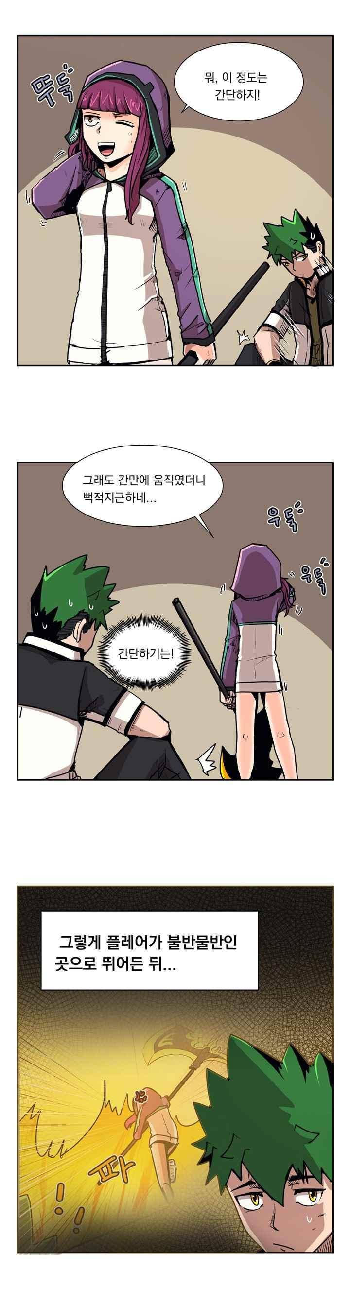 플레이어 34화 2