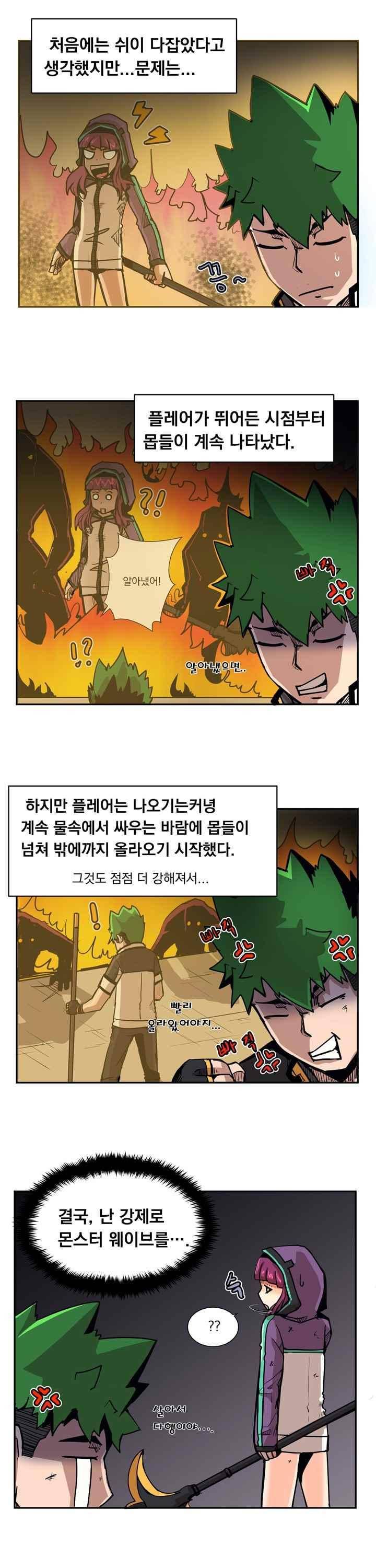 플레이어 34화 3