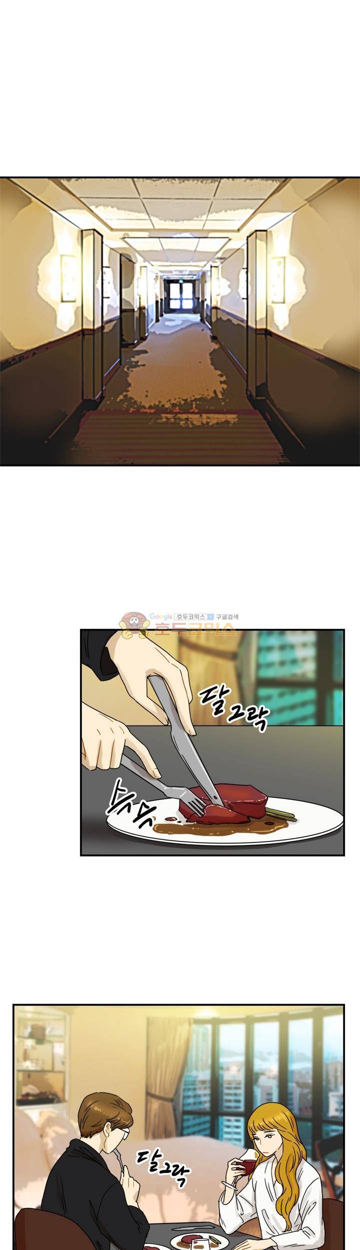 완벽한 저녁 15화 1
