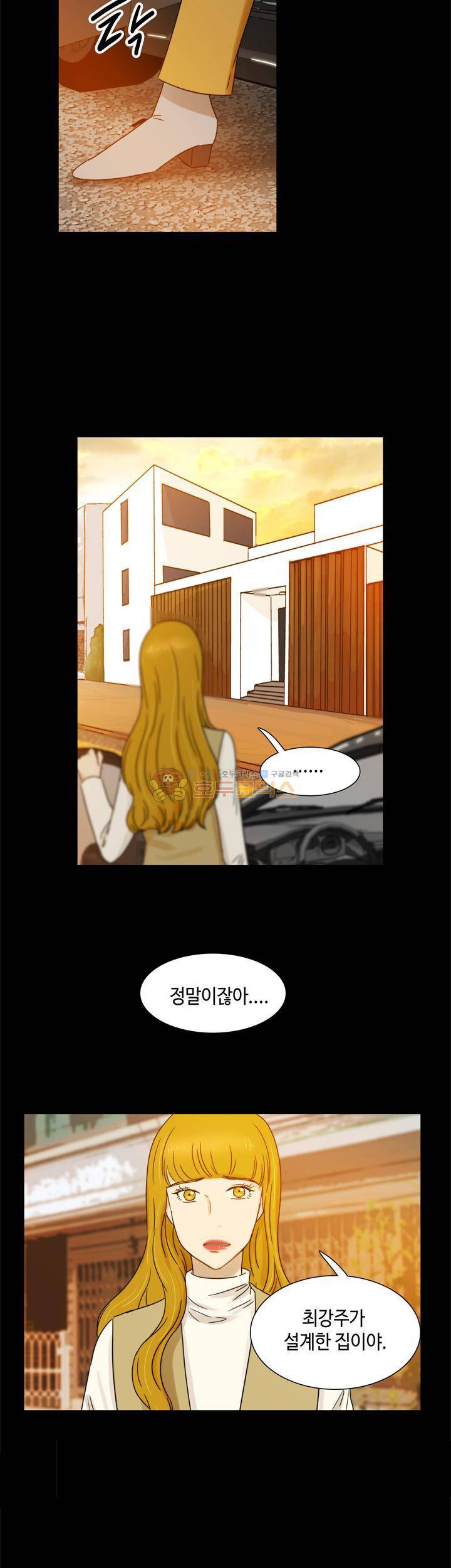 완벽한 저녁 15화 4