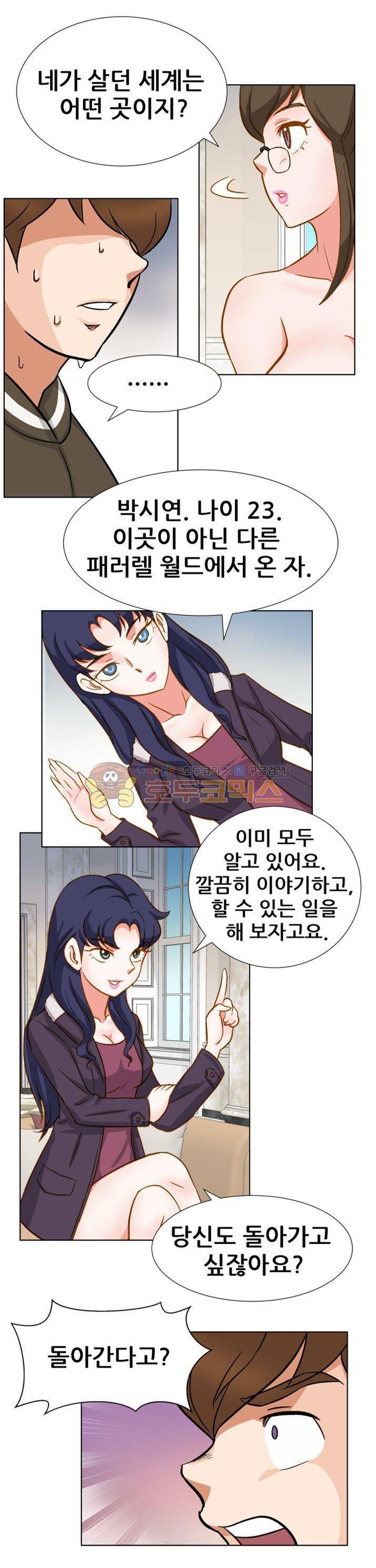 귀한 남자 25화 1