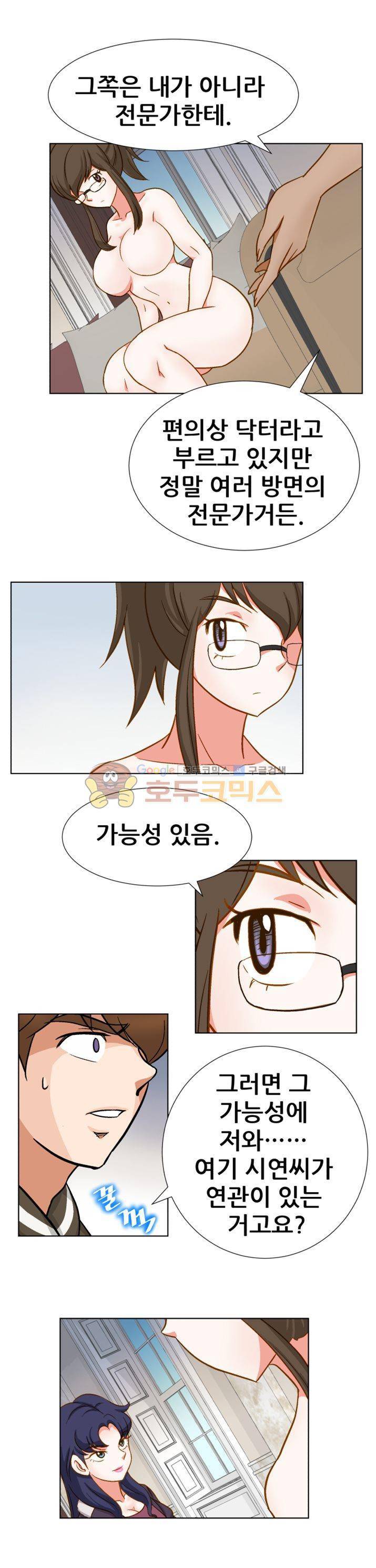귀한 남자 25화 3