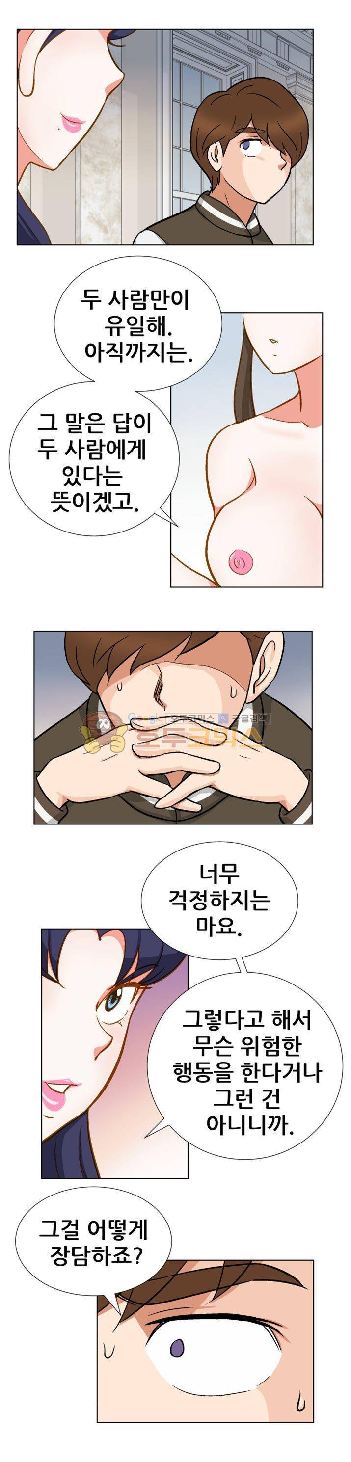 귀한 남자 25화 4