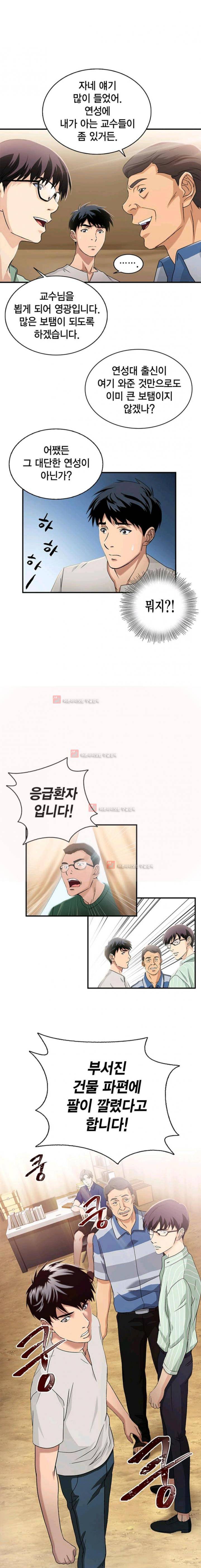 닥터 최태수 시즌2 2화 1