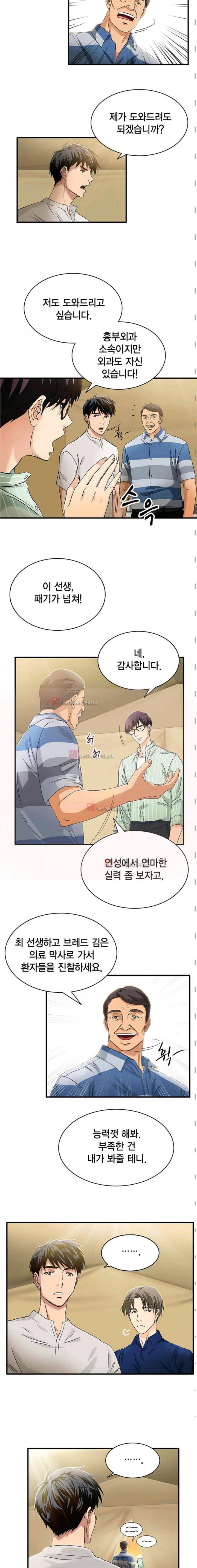닥터 최태수 시즌2 2화 3